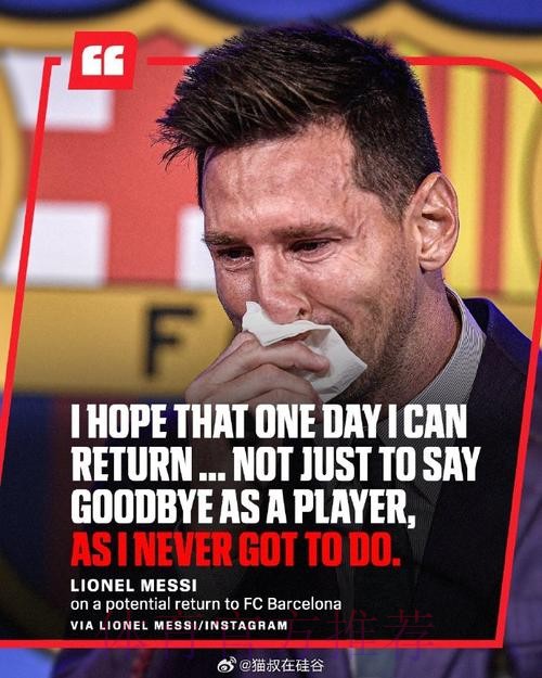 六台主持人:如果我是皇马的决策者 我会去签梅西 六台主持人:如果我是皇马的决策者 我会去签梅西